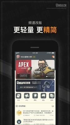 nga魔兽世界论坛  v9.0.7图1