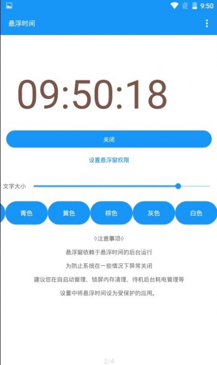 悬浮时间  v3.2图1