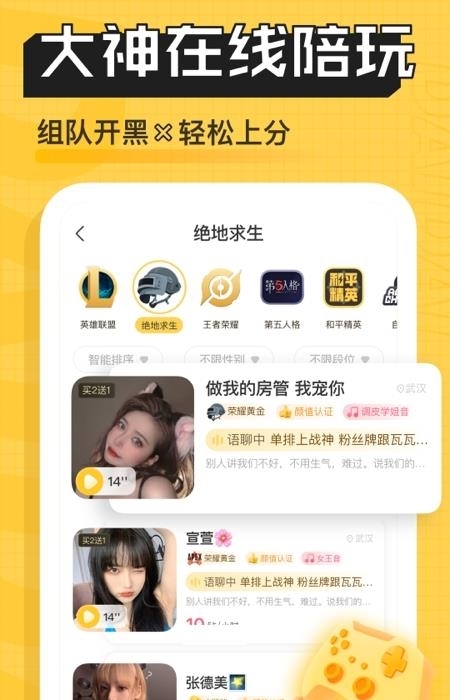 带带语音  v3.6.2图3