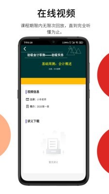 百通在线  v1.0.0图2