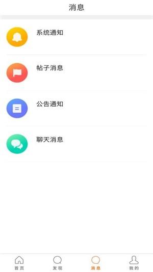 天下校友  v1.0.9图1