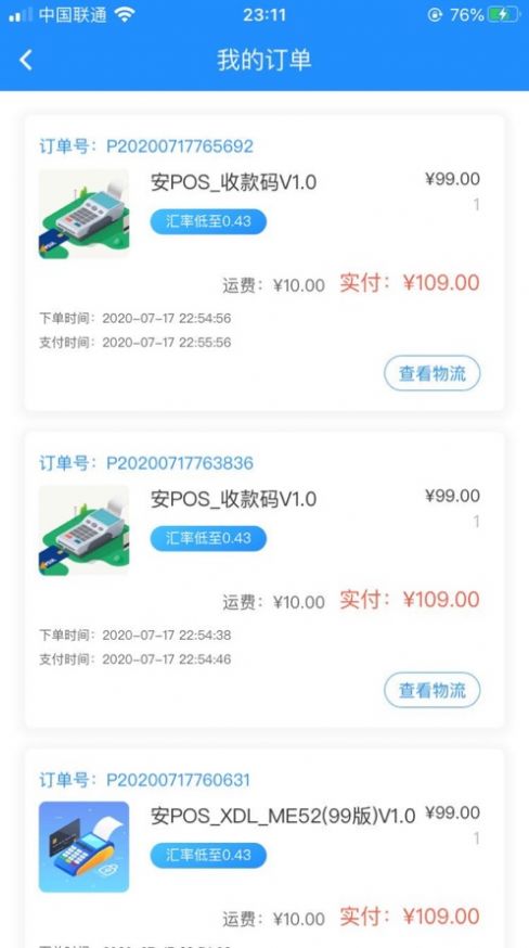 顶好支付  v1.0.0图1