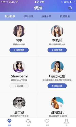 偶聊手机版  v1.0.2图3