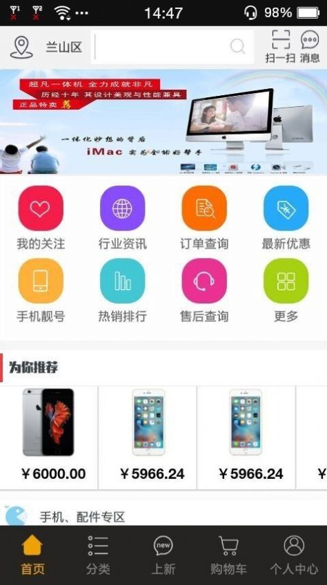 金豆商城  v2.34图2