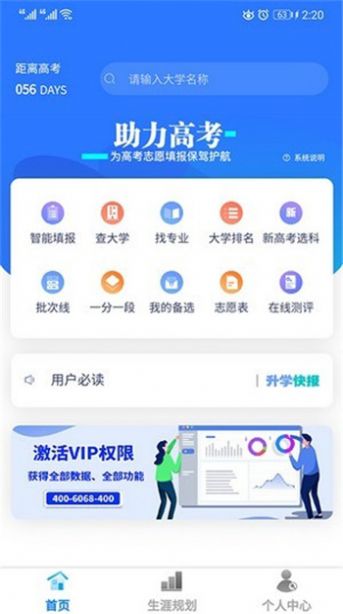 学朋在线  v2.5.8图2