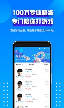 比心陪玩APP