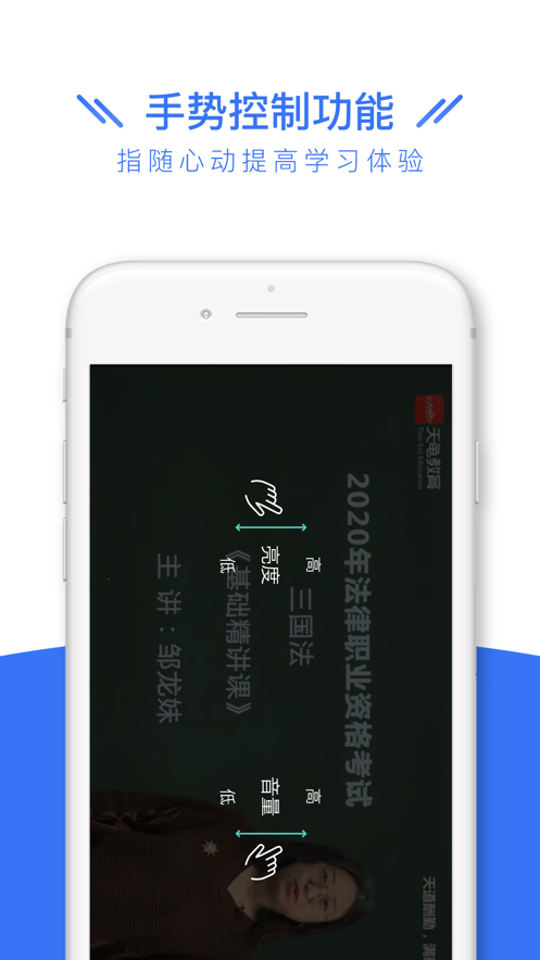 司法考试全题库  v1.1.3图3