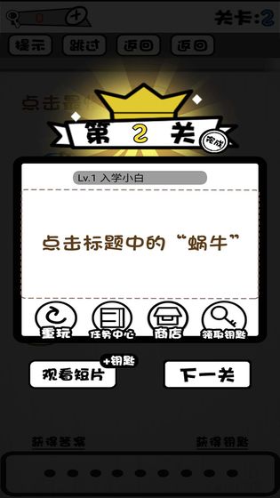 脑子就是个好东西  v1.0图2