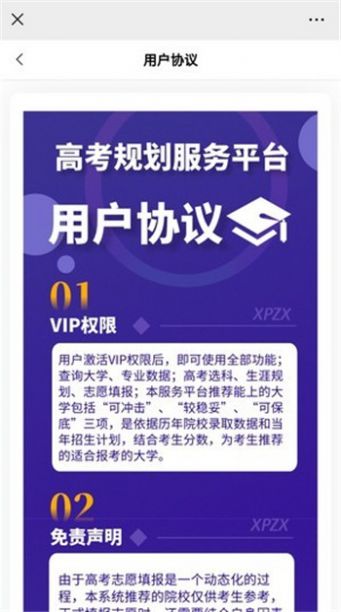 学朋在线  v2.5.8图3