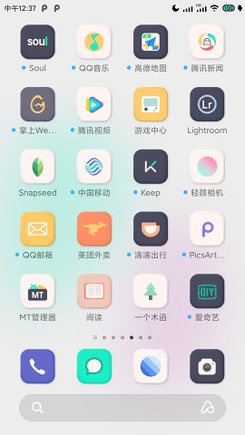 至夏图标包  v1.0.0图2