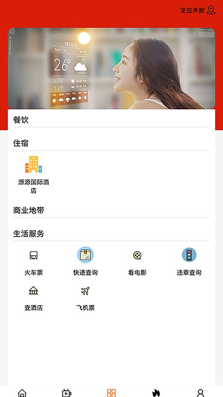 魅力霍林河  v1.0.2图3