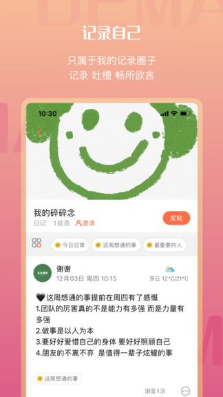 迪漫最新版(Yorbit)  v2.0.6图1