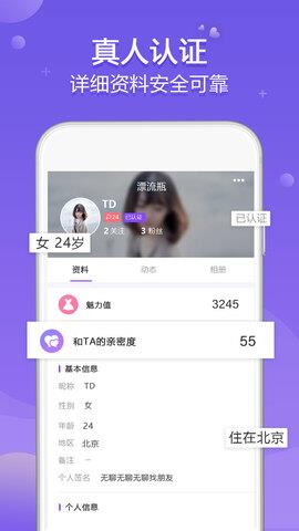 星梦漂流瓶  v3.5.9图5