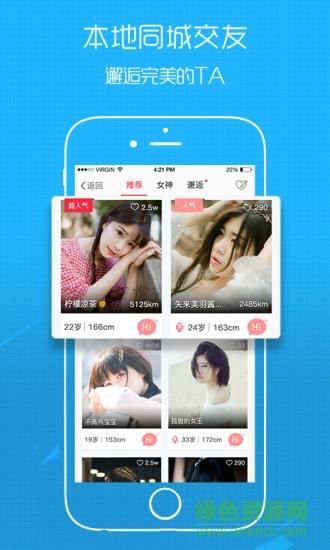 腾冲微社区手机版  v3.0.1图3