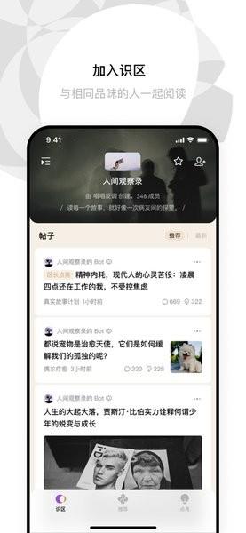 识区  v0.5.1图1