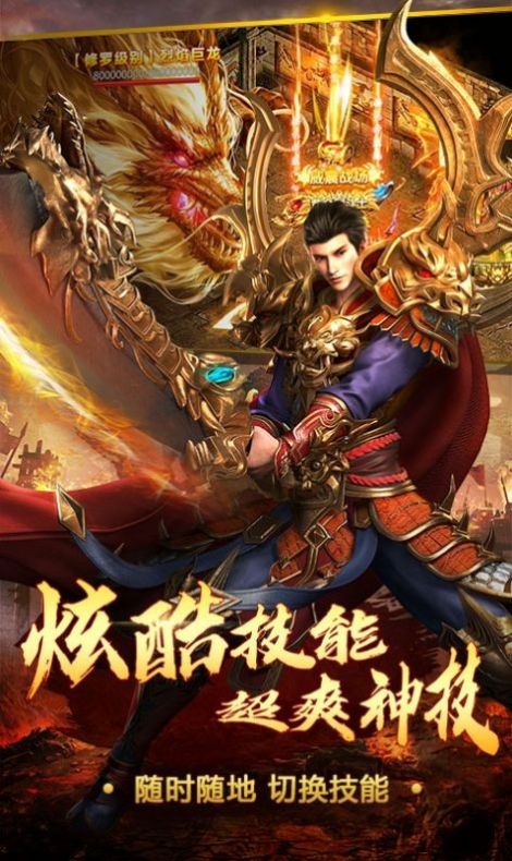 神影合击传奇手游  v1.2.0图1