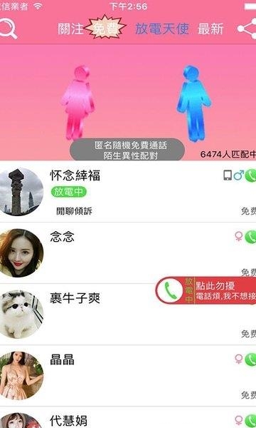 来聊  v6.6.7图2