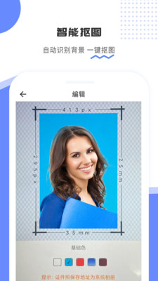 证件照拍立得  v1.0.1图1