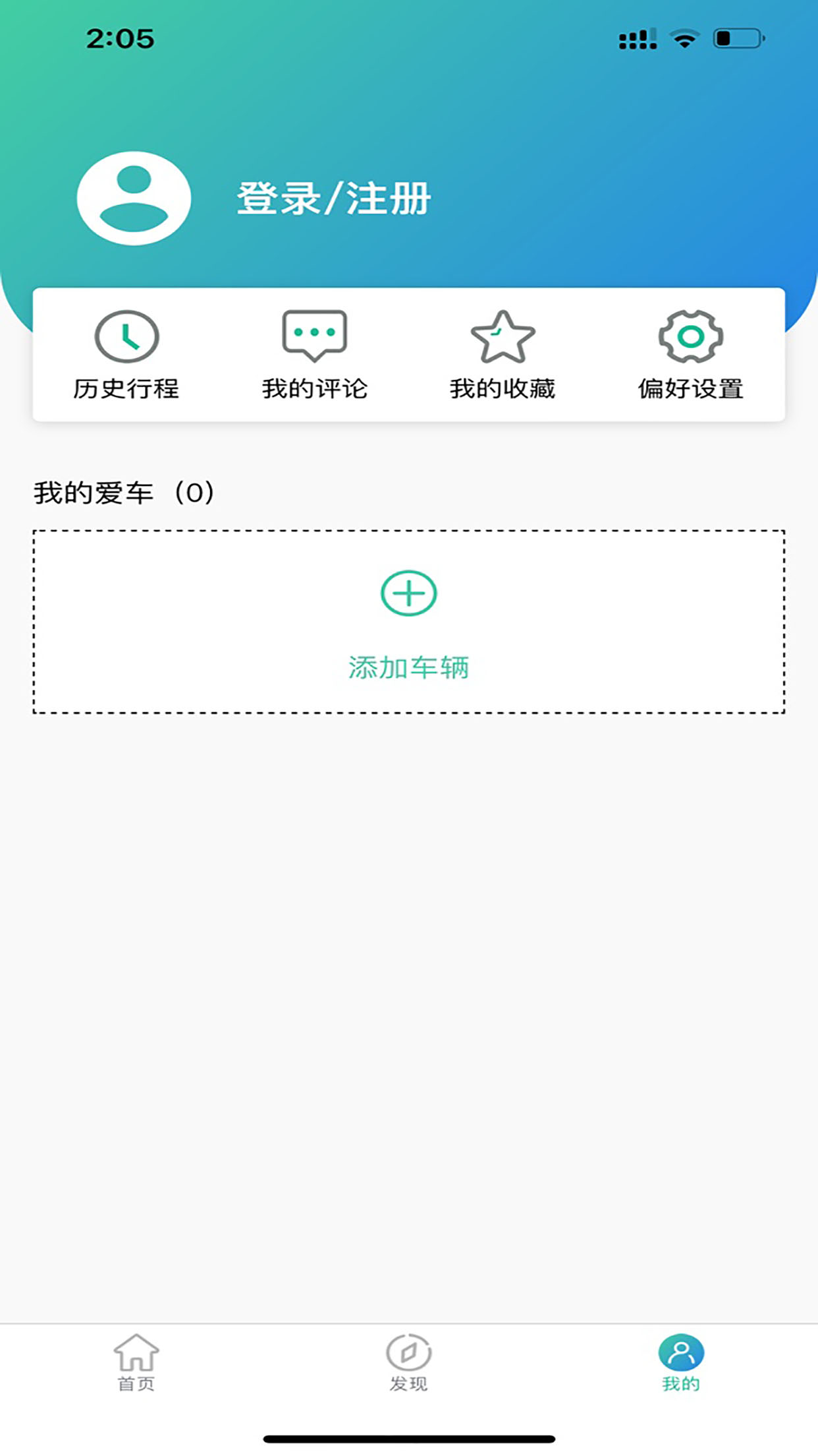 赣电出行  v1.1.0图3