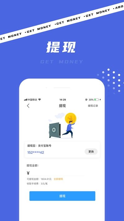 即富联盟  v1.0.0图1