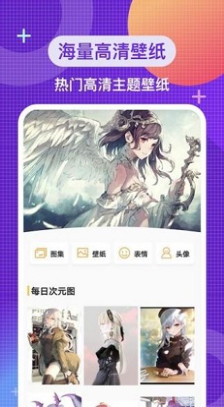 二次元头像壁纸  v1.2图1