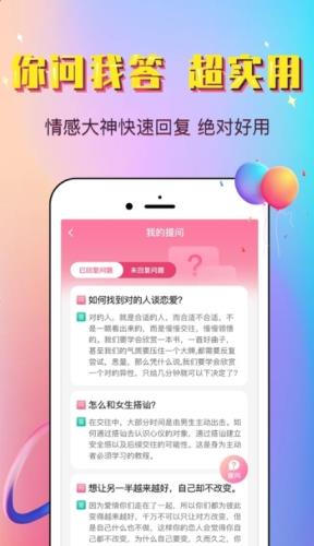 俊话术  v3.6.0图1