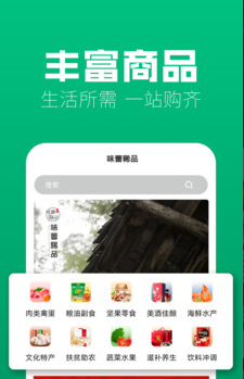 味蕾稀品  v3.8.600图2