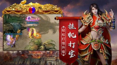 天龙传奇龙城决手游  v1.0图1