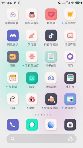 至夏图标包  v1.0.0图1