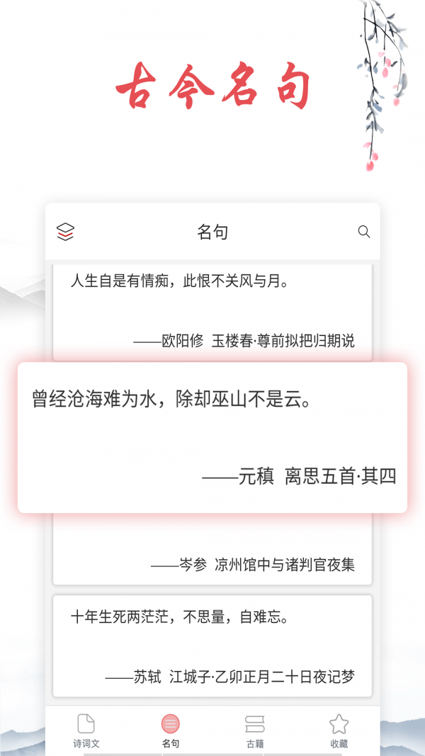 诗词帮  v1.4.0图2