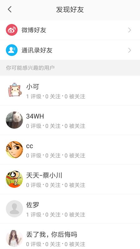 评价者  v2.08图3