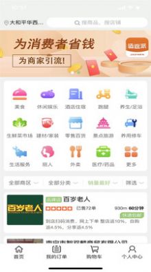 造返派  v1.0.12图2