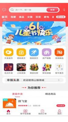 山猴商城  v5.5.0图3