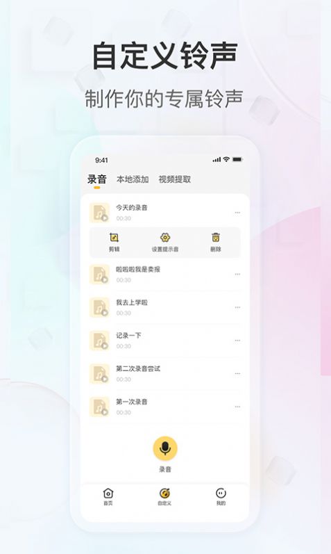 趣铃  v1.0.0图2