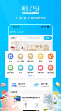 服了吗  v1.0.1图2