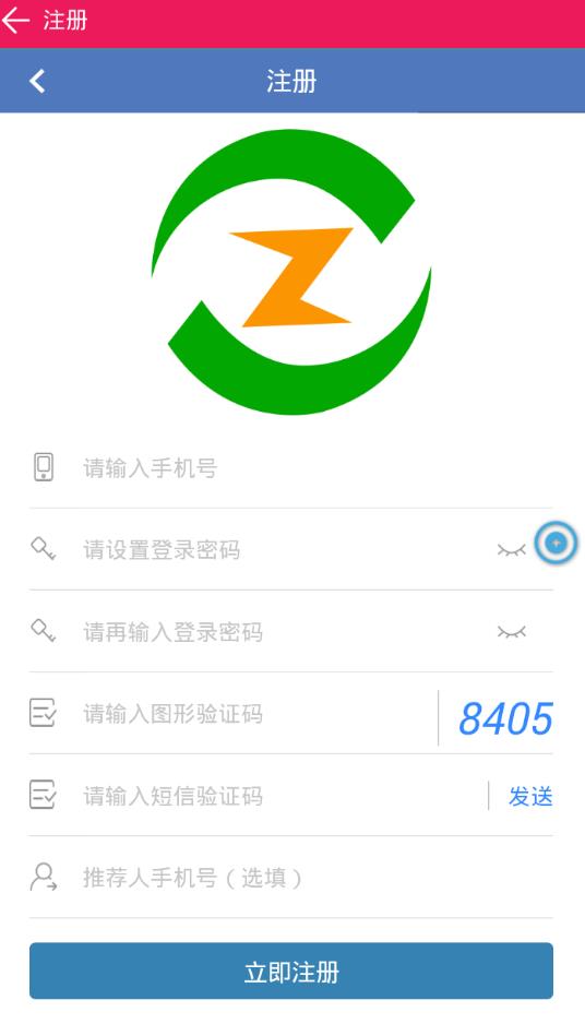 正驰新能源  v1.0.1图2