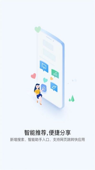 小米快应用中心