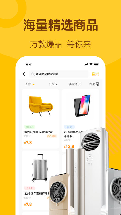 楼下小店  v1.0.8图2