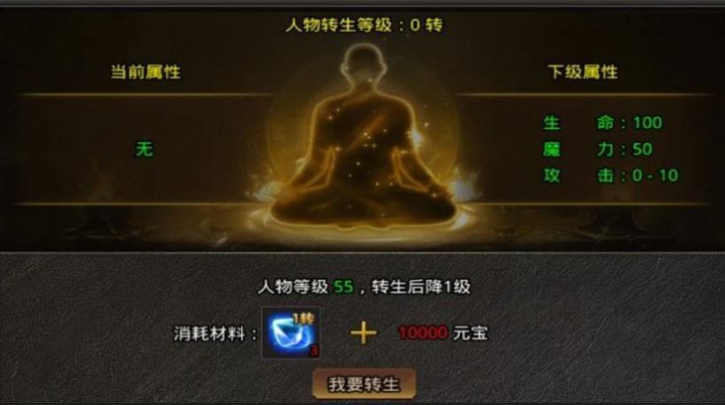 平民传奇三职业手游  v1.80图3