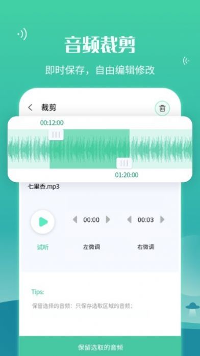 手机语音导出工具  v6.30.22图3