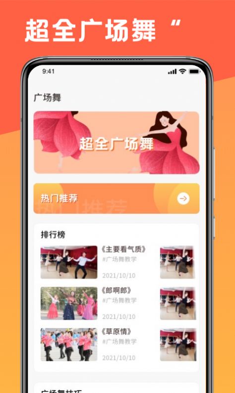 跳舞曲线  v1.2图3