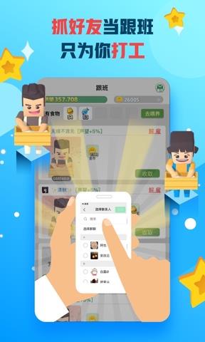 派派红包版  v7.1.002图5