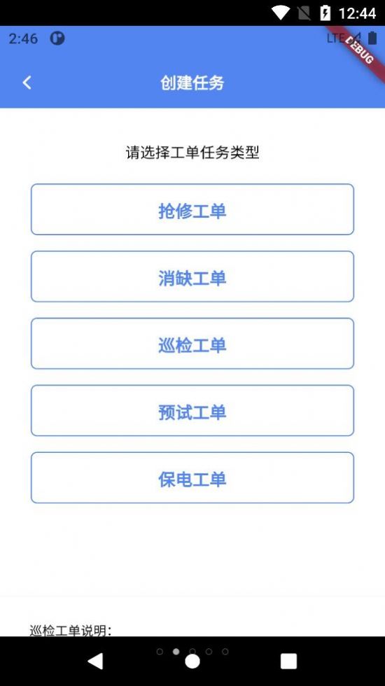 电享家服务端  v2.1.0图1