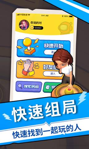 太空狼人中文正版  v1.0.10.2图2