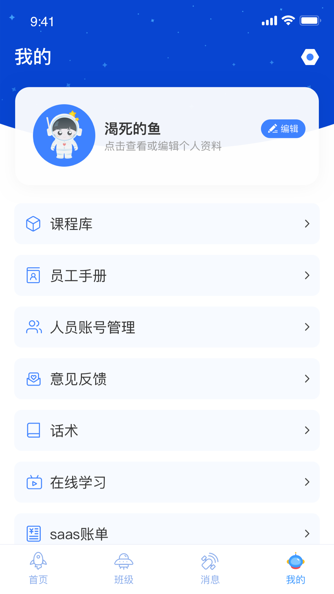 航天王子岛园丁版  v1.2.2图1