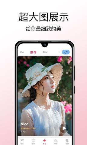 赴约  v1.0.4图1