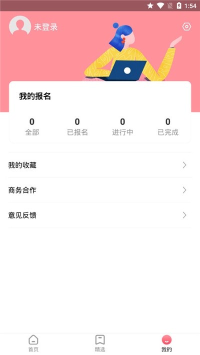 辣妈兼职  v1.0.0图3