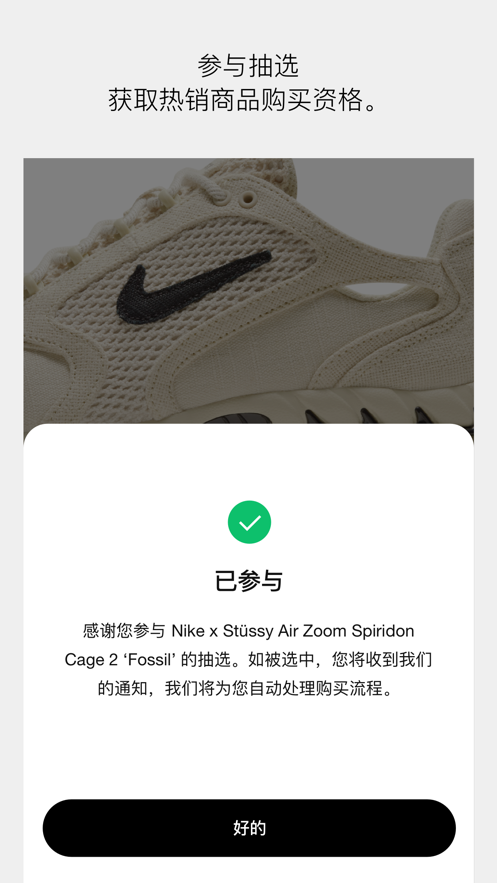 Nike SNKRS中文版  v3.10.2图2