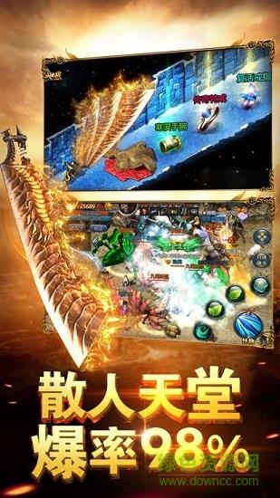 蓝月至尊超变版  v3.0图1