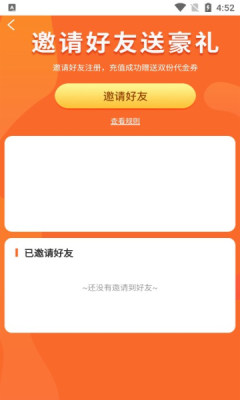 搜米手游盒子  v9.5.5图2